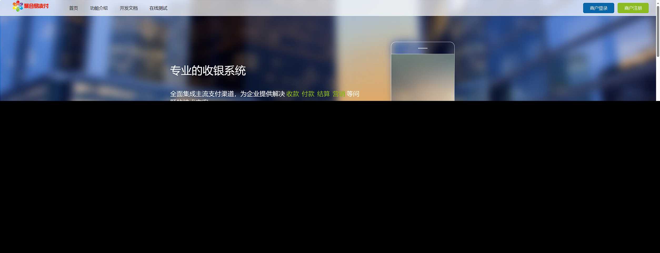 彩虹易支付最新版本 8月31号更新 - 淘金派资源网