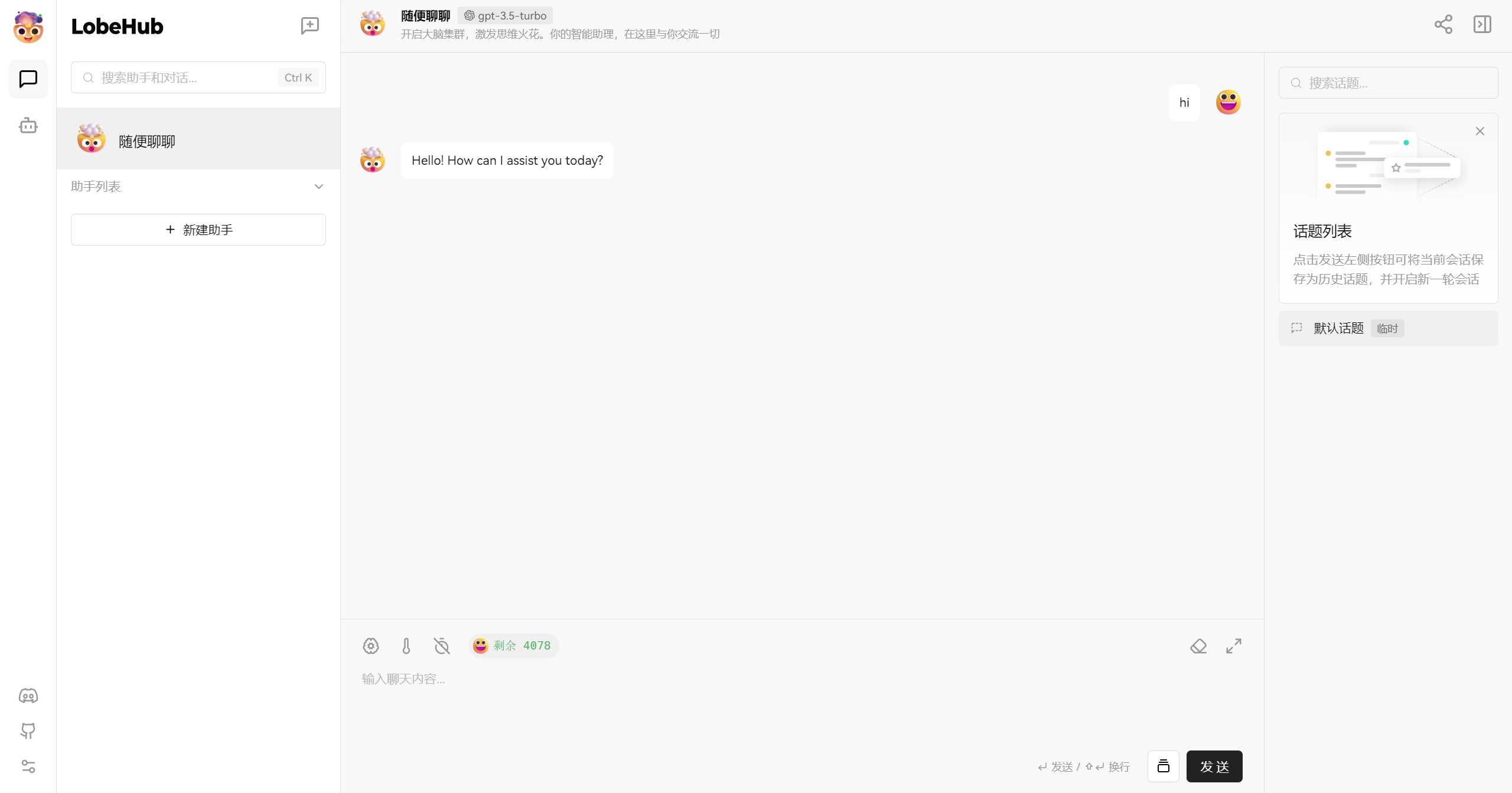 图片[2] - LobeChat 开源的的高性能 ChatGPT 网页应用程序 - 淘金派资源网