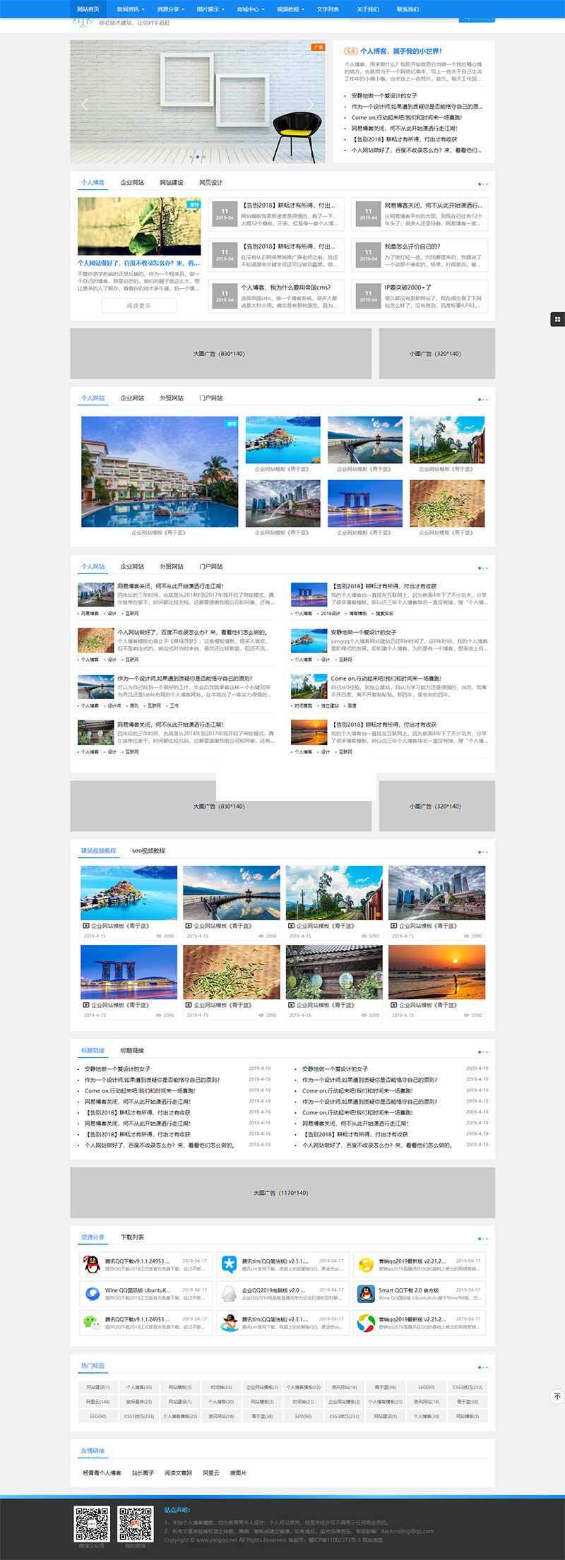 蓝色响应式的建站技术博客网站html模板 - 淘金派资源网
