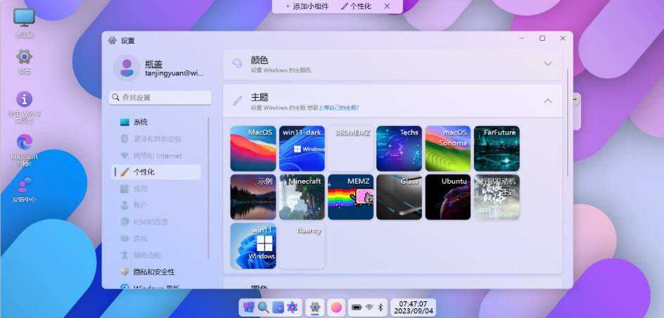 图片[5] - 巨硬的模拟版Windows12系统v7.3.4 html源码 - 淘金派资源网