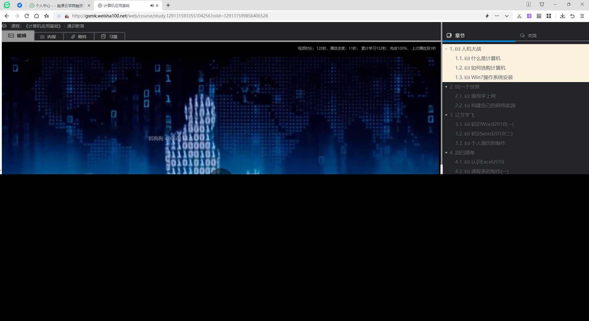 分享一款中小学微课学习系统界面简洁易操作 自带源码可二次开发 - 淘金派资源网