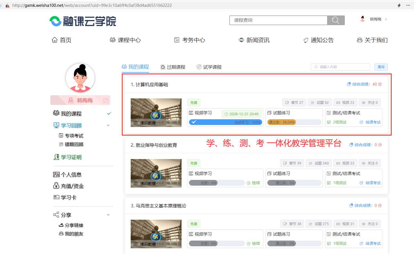 图片[8] - 分享一款中小学微课学习系统界面简洁易操作 自带源码可二次开发 - 淘金派资源网