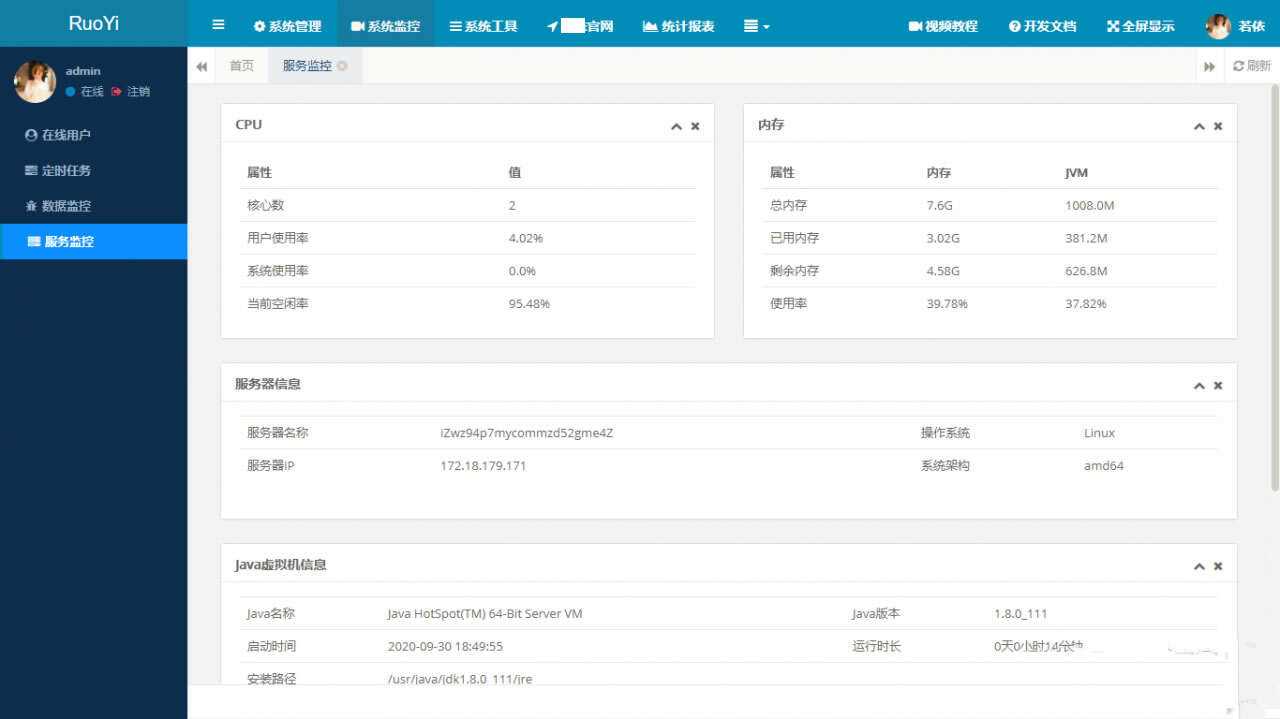 RuoYi若依管理系统最新版 基于SpringBoot的权限管理系统 - 淘金派资源网