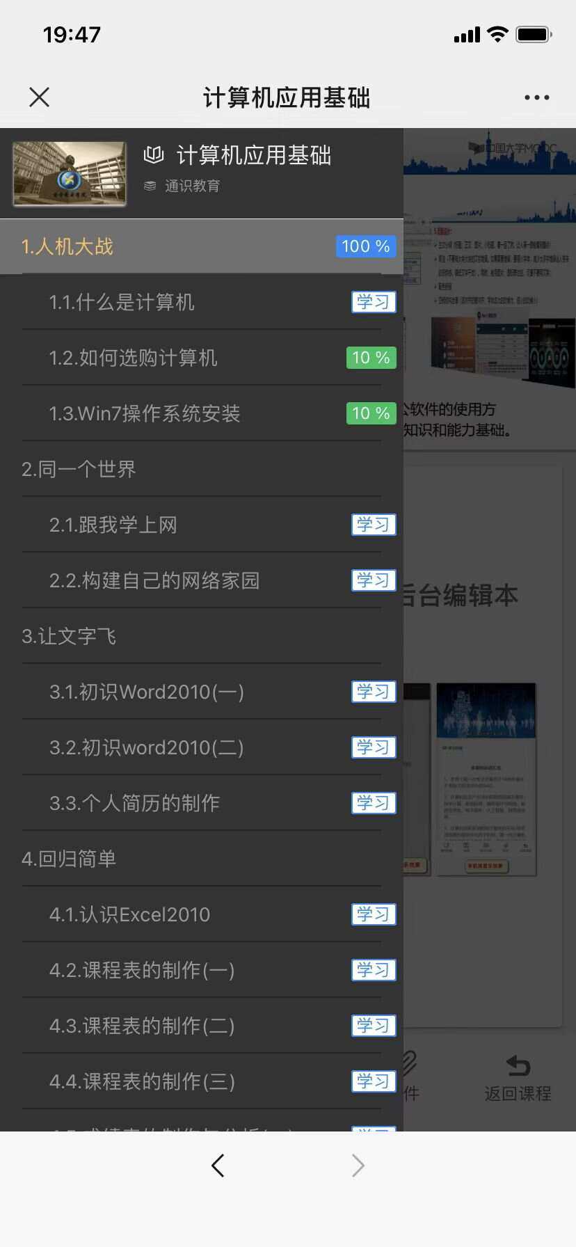 图片[6] - 分享一款中小学微课学习系统界面简洁易操作 自带源码可二次开发 - 淘金派资源网