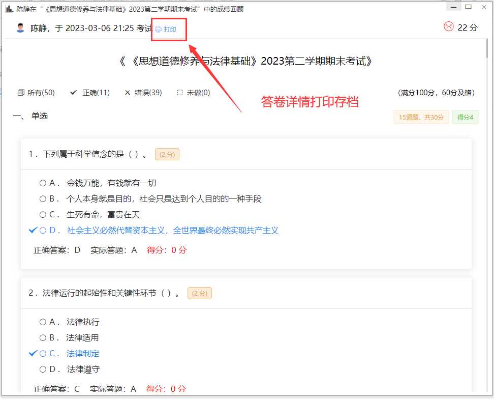 图片[4] - 分享一款中小学微课学习系统界面简洁易操作 自带源码可二次开发 - 淘金派资源网