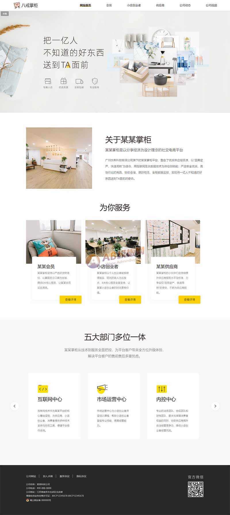 响应式互联网科技官网网站html模板 - 淘金派资源网