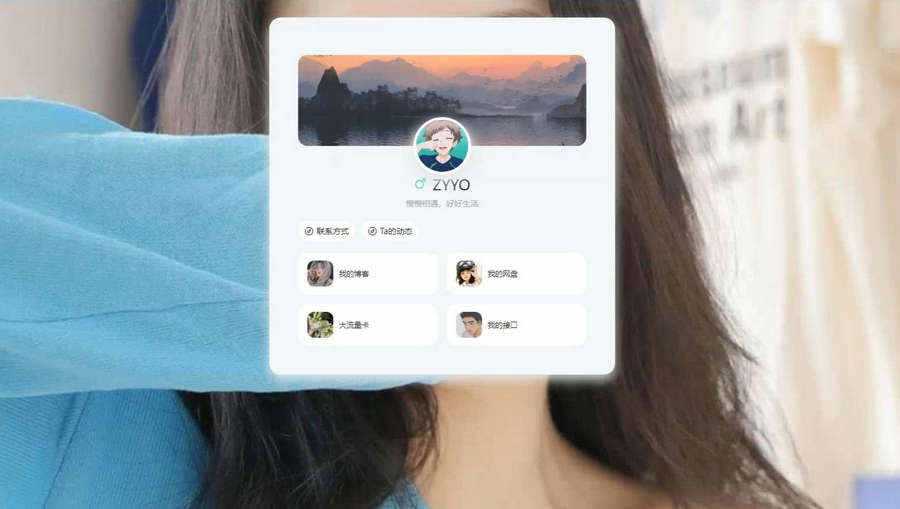 动态背景自适应好看个人主页html源码 zyyo主页源码 - 淘金派资源网