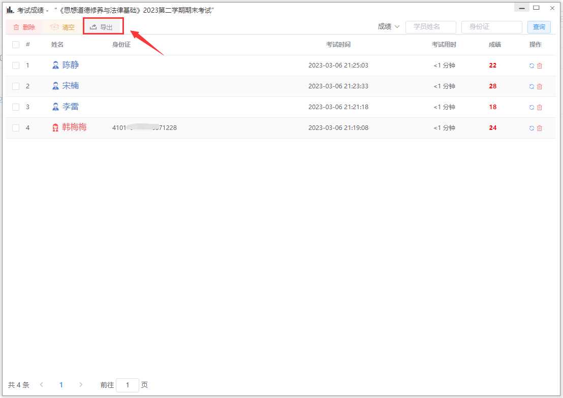 图片[3] - 分享一款中小学微课学习系统界面简洁易操作 自带源码可二次开发 - 淘金派资源网