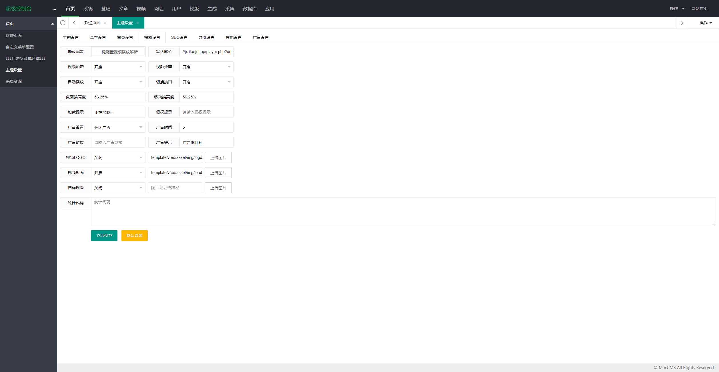 图片[4] - 首发大橙子vfed V5.0去授权完美破解主题 - 淘金派资源网