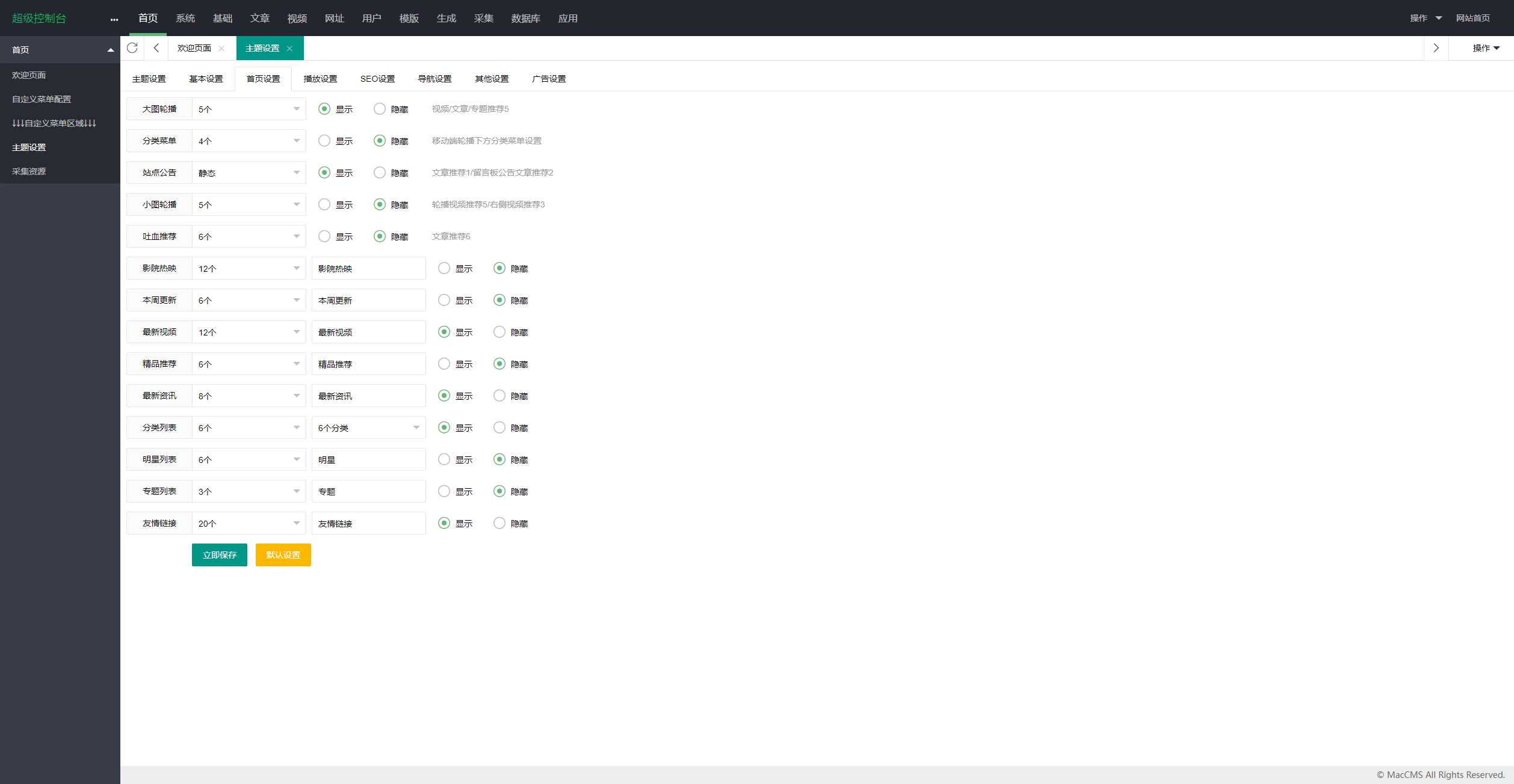 图片[3] - 首发大橙子vfed V5.0去授权完美破解主题 - 淘金派资源网