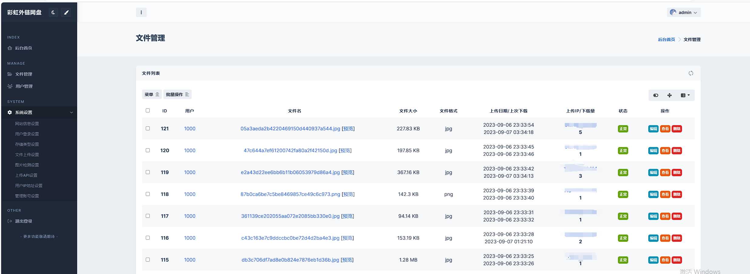 图片[4] - 全新UI彩虹外链网盘系统源码前后端美化模板 - 淘金派资源网