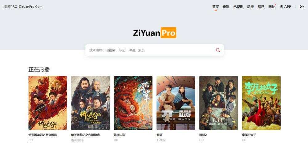 Mxone模板2023修复版_精美自适应苹果V10影视模板主题 - 淘金派资源网