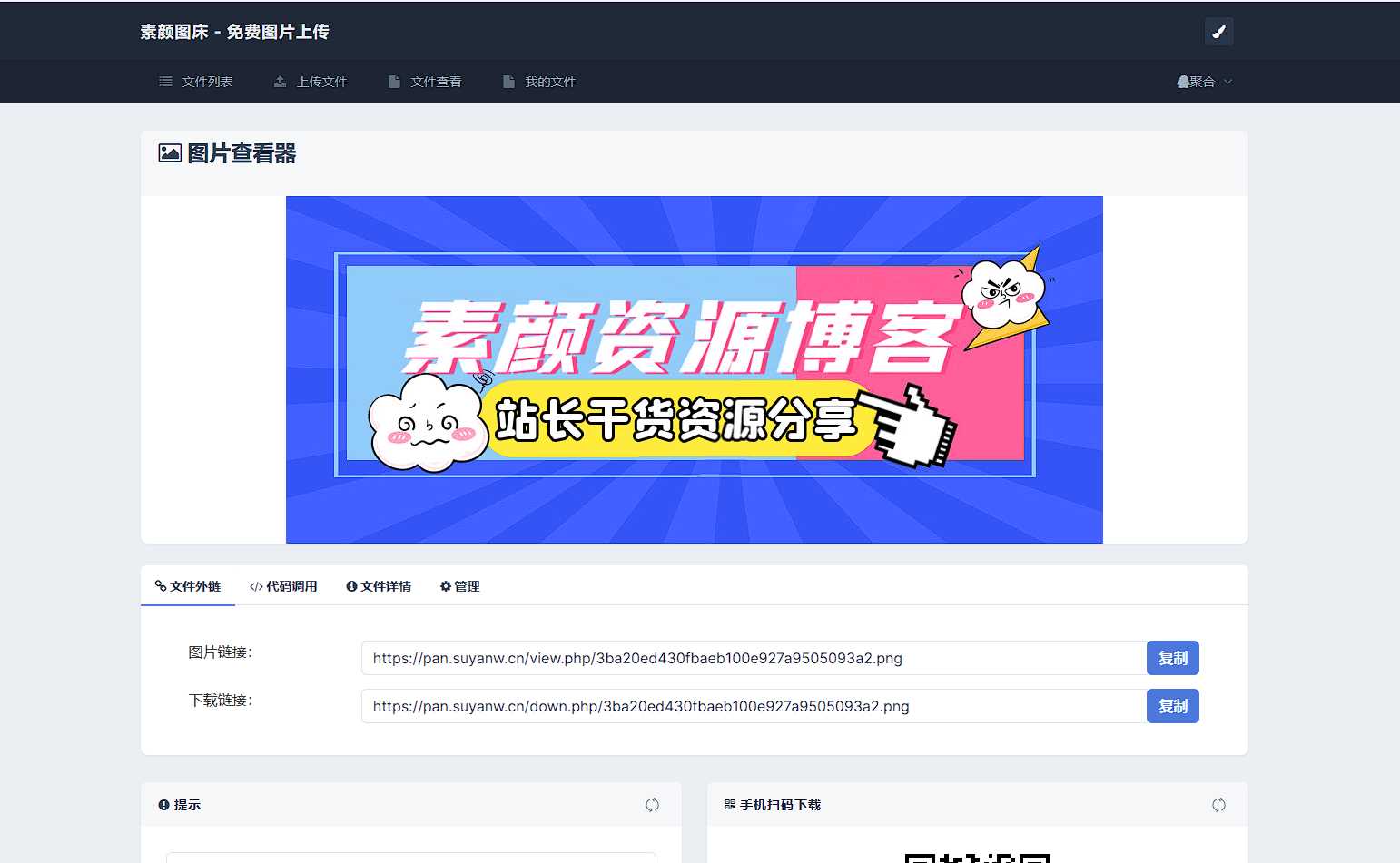 全新UI彩虹外链网盘系统源码前后端美化模板 - 淘金派资源网