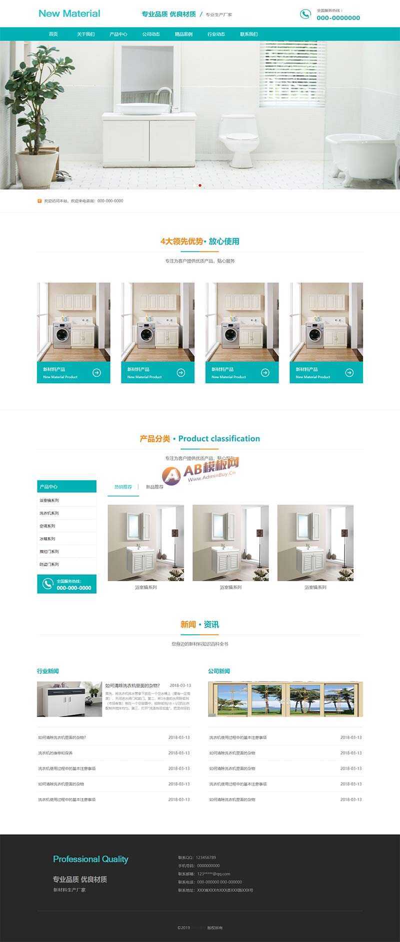 蓝色的新型材料企业网站html模板 - 淘金派资源网