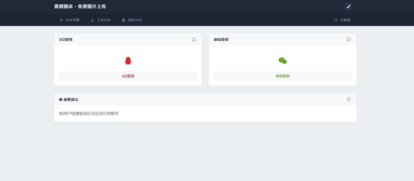 图片[2] - 全新UI彩虹外链网盘系统源码前后端美化模板 - 淘金派资源网