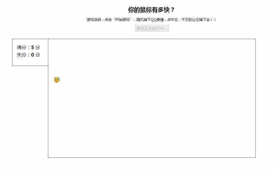 表情消消乐WEB游戏源码 - 淘金派资源网