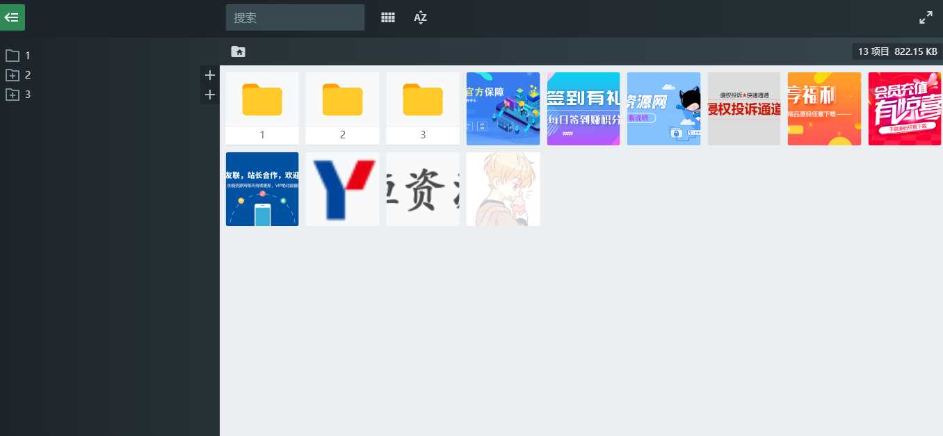 PHP源码图片文件管理功能系统 - 淘金派资源网