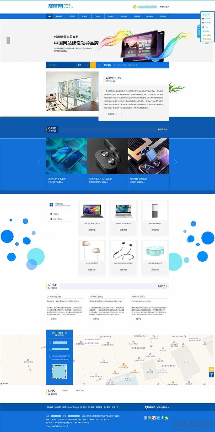 ASP源码 YidaCMS 网站管理系统源代码 - 淘金派资源网