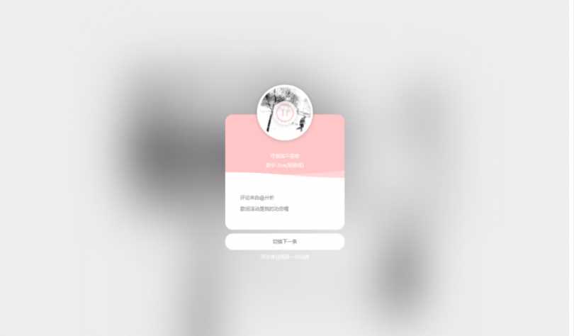 网抑云音乐热评墙网站源码 - 淘金派资源网