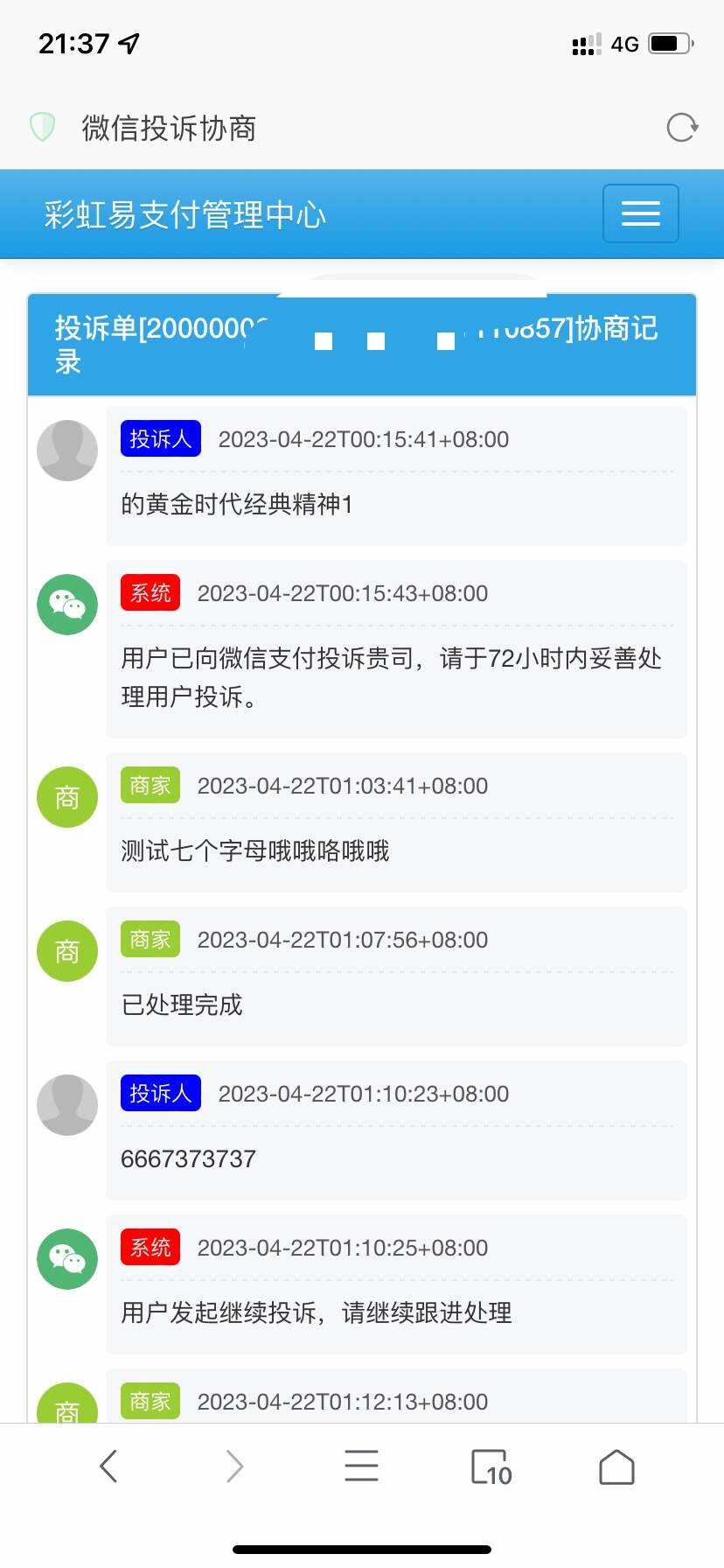 萌呆易支付全解全网首发 - 淘金派资源网