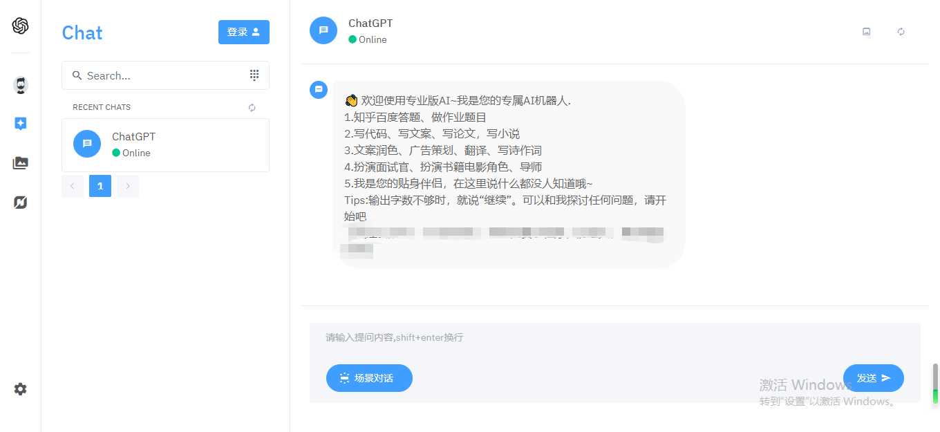 图片[2] - 完整的chatgpt商业版源码 - 淘金派资源网