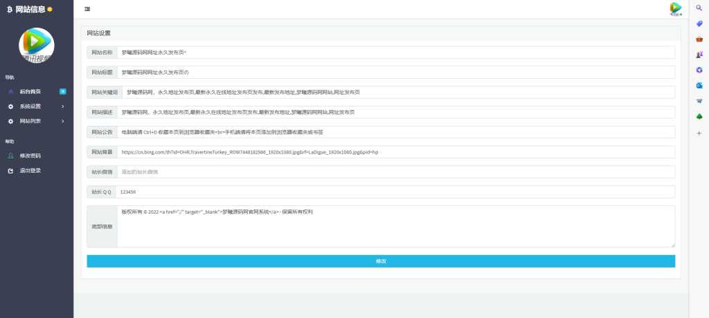 图片[2] - 个人导航页带后台源码下载 - 淘金派资源网