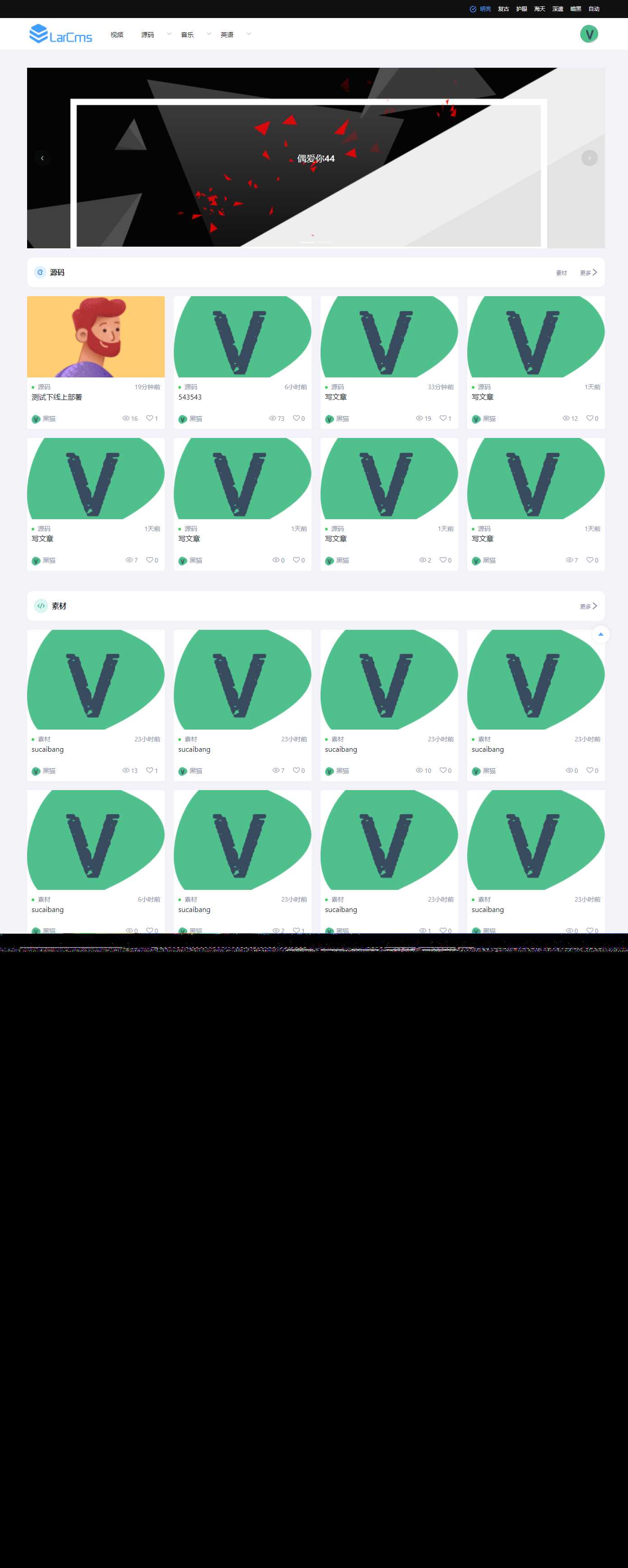 图片[2] - Larcms资源付费系统开源 - 淘金派资源网