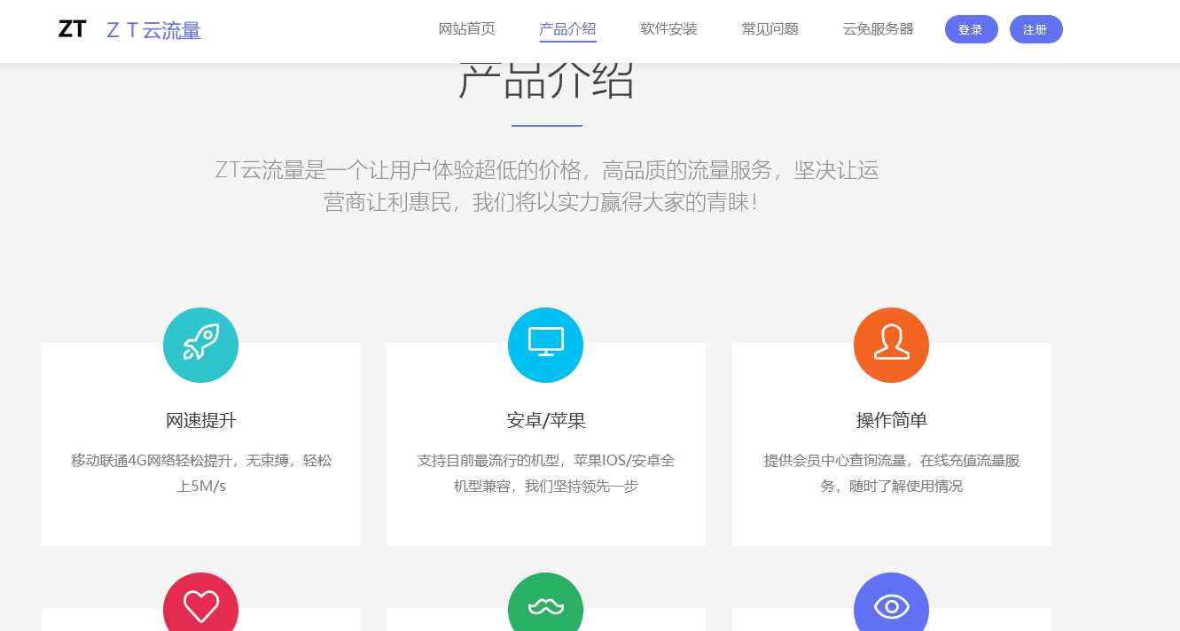 图片[2] - 响应式企业模版简洁清新适合多数宣传类企业 - 淘金派资源网
