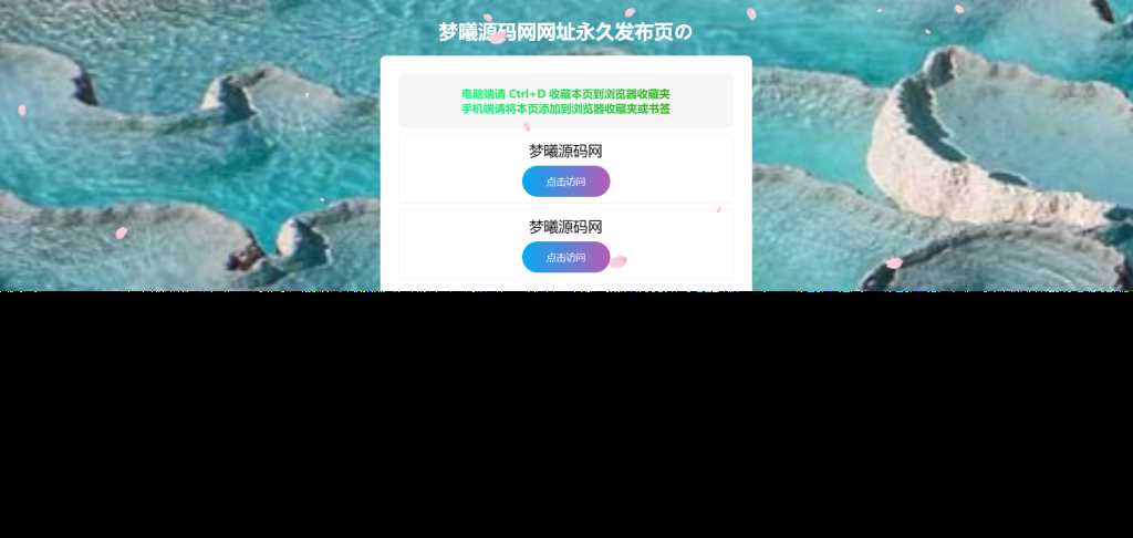 个人导航页带后台源码下载 - 淘金派资源网