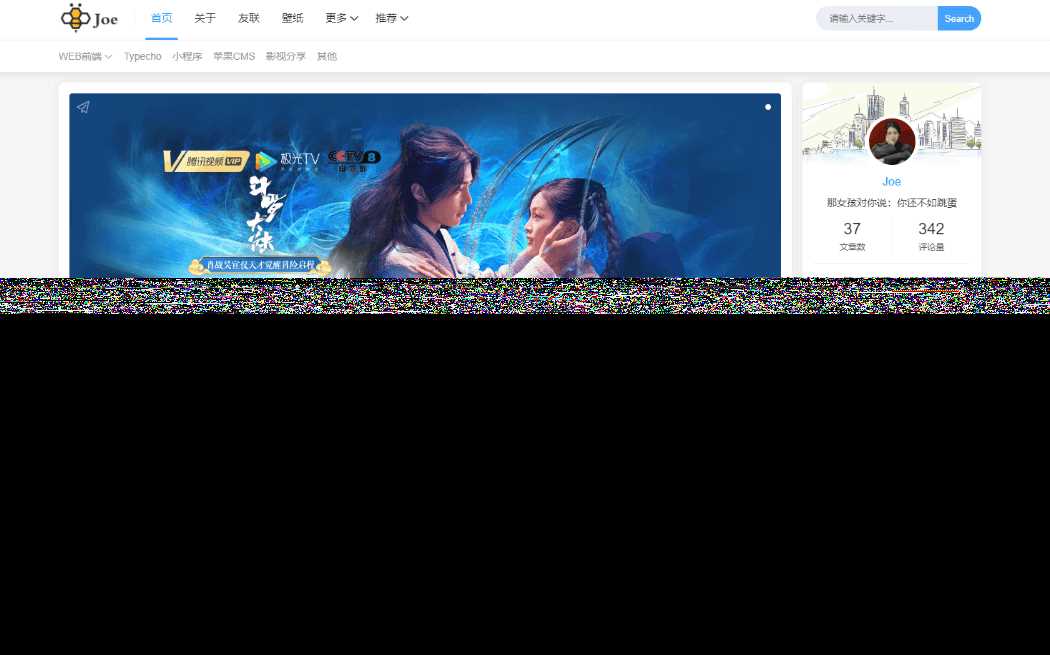 Typecho博客主题Joe素颜执念修改版 - 淘金派资源网