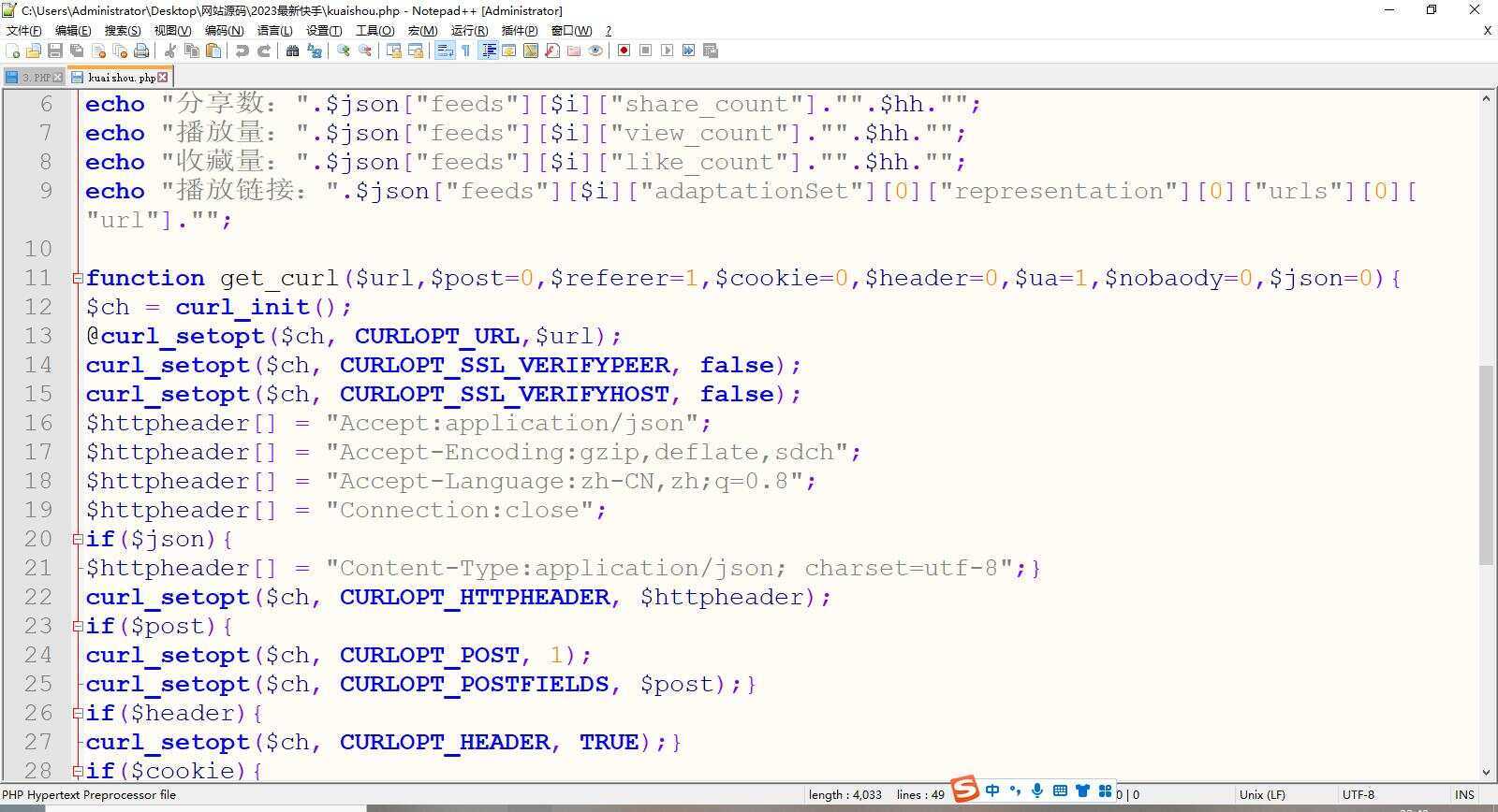 快手短视频去水印接口源码 - 淘金派资源网