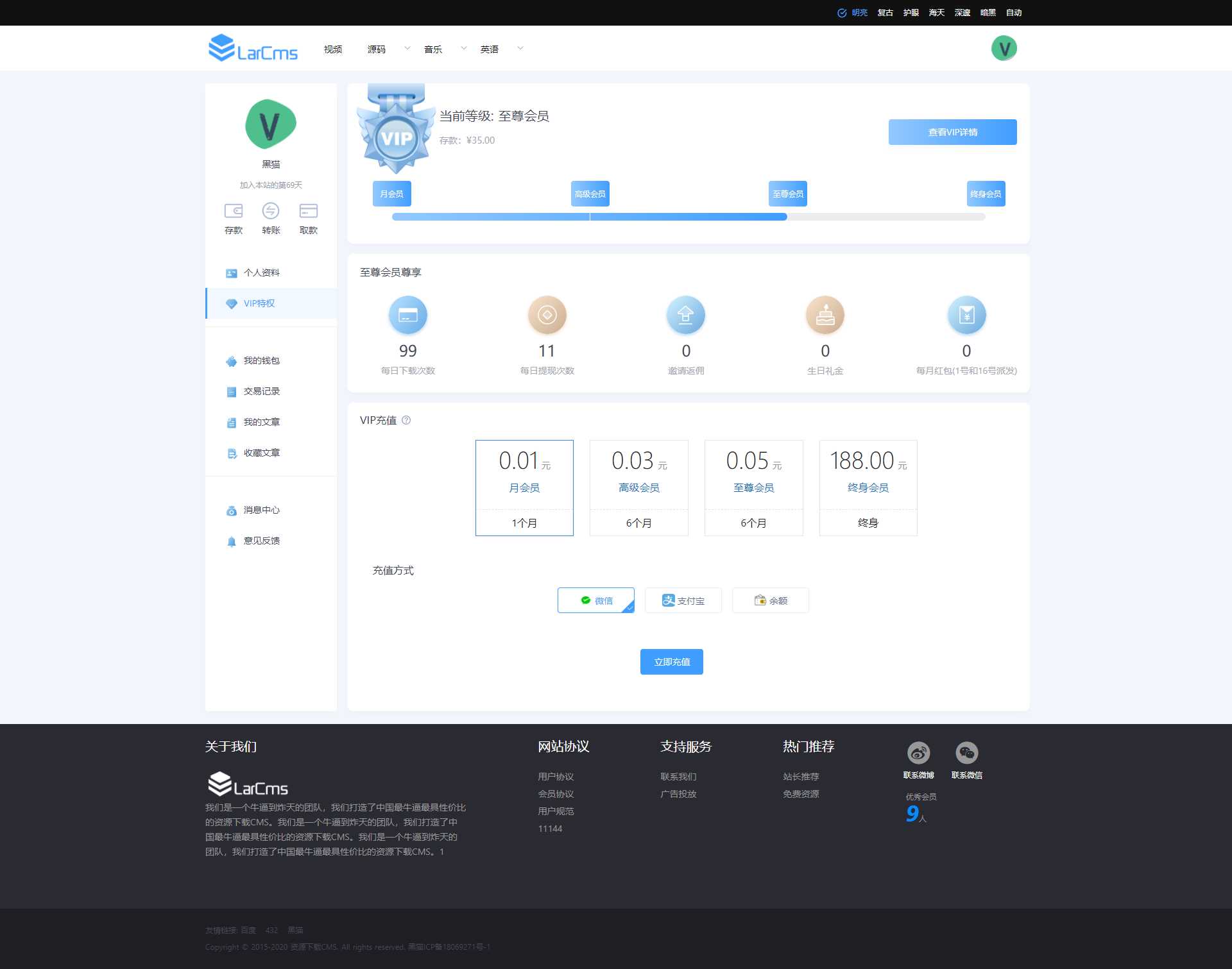 图片[5] - Larcms资源付费系统开源 - 淘金派资源网