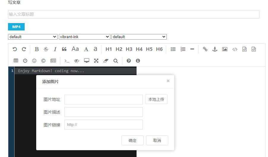 MarkDown for Emlog富文本编辑器插件 - 淘金派资源网