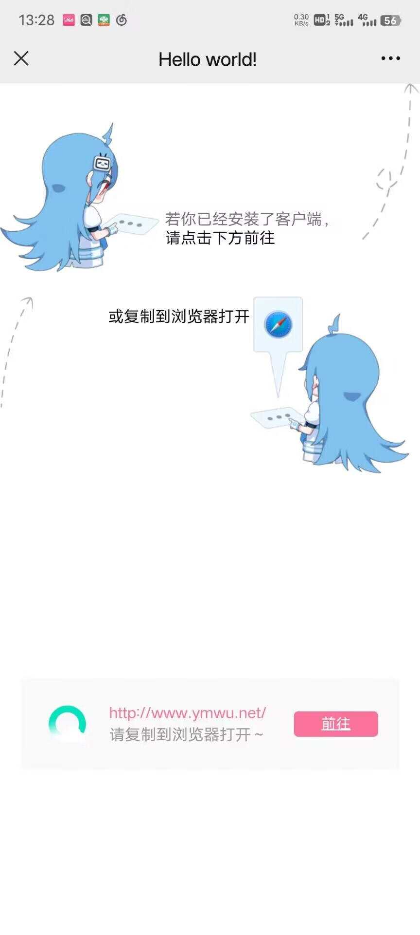 emlogPro博客防红跳转插件源码 - 淘金派资源网