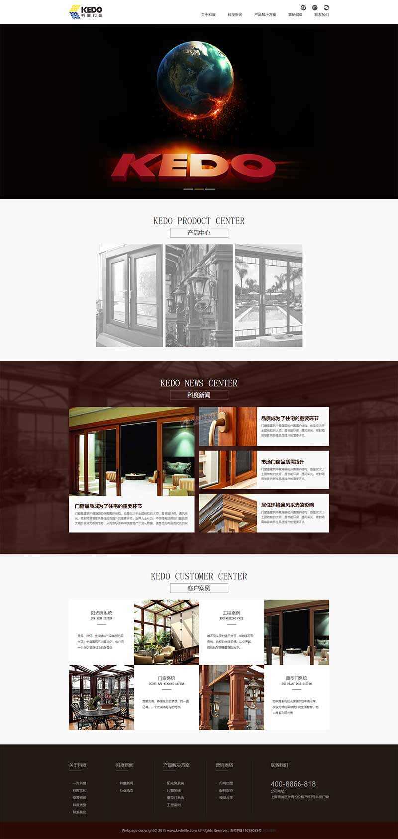 大气的门窗行业公司网站html模板 - 淘金派资源网