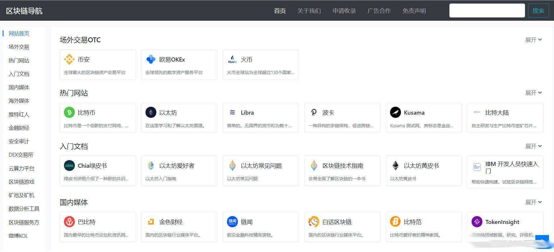 WordPress导航主题 Haoz1234导航主题v1.2版本 - 淘金派资源网
