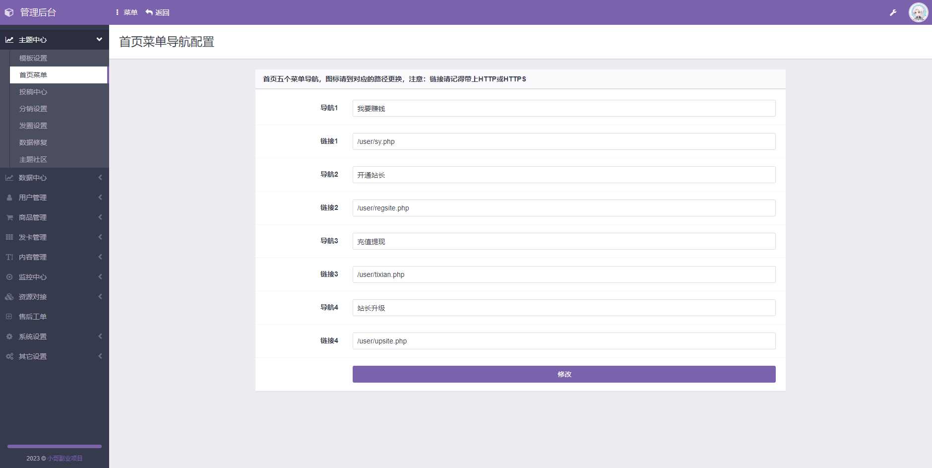 图片[3] - 彩虹商城时光模板系统4.20更新功能修复 - 淘金派资源网