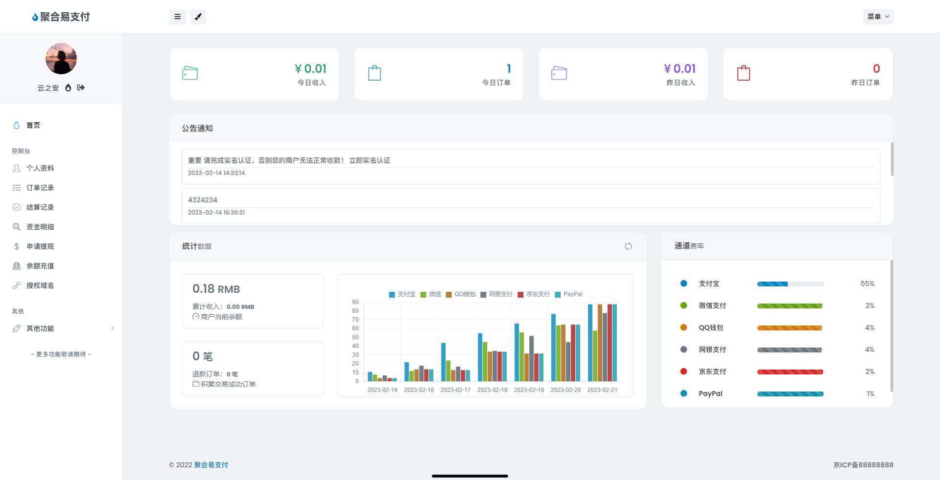 图片[2] - oneThemeV1.0.4免费易支付模板 无需授权 - 淘金派资源网