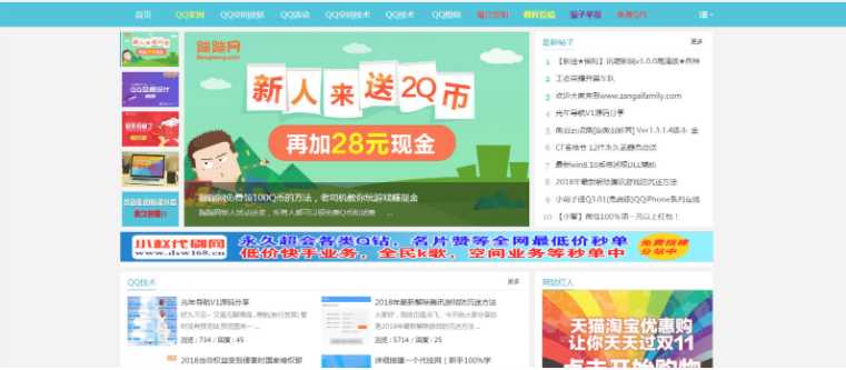 QQ粉丝网论坛模Discuz板源码分享 - 淘金派资源网