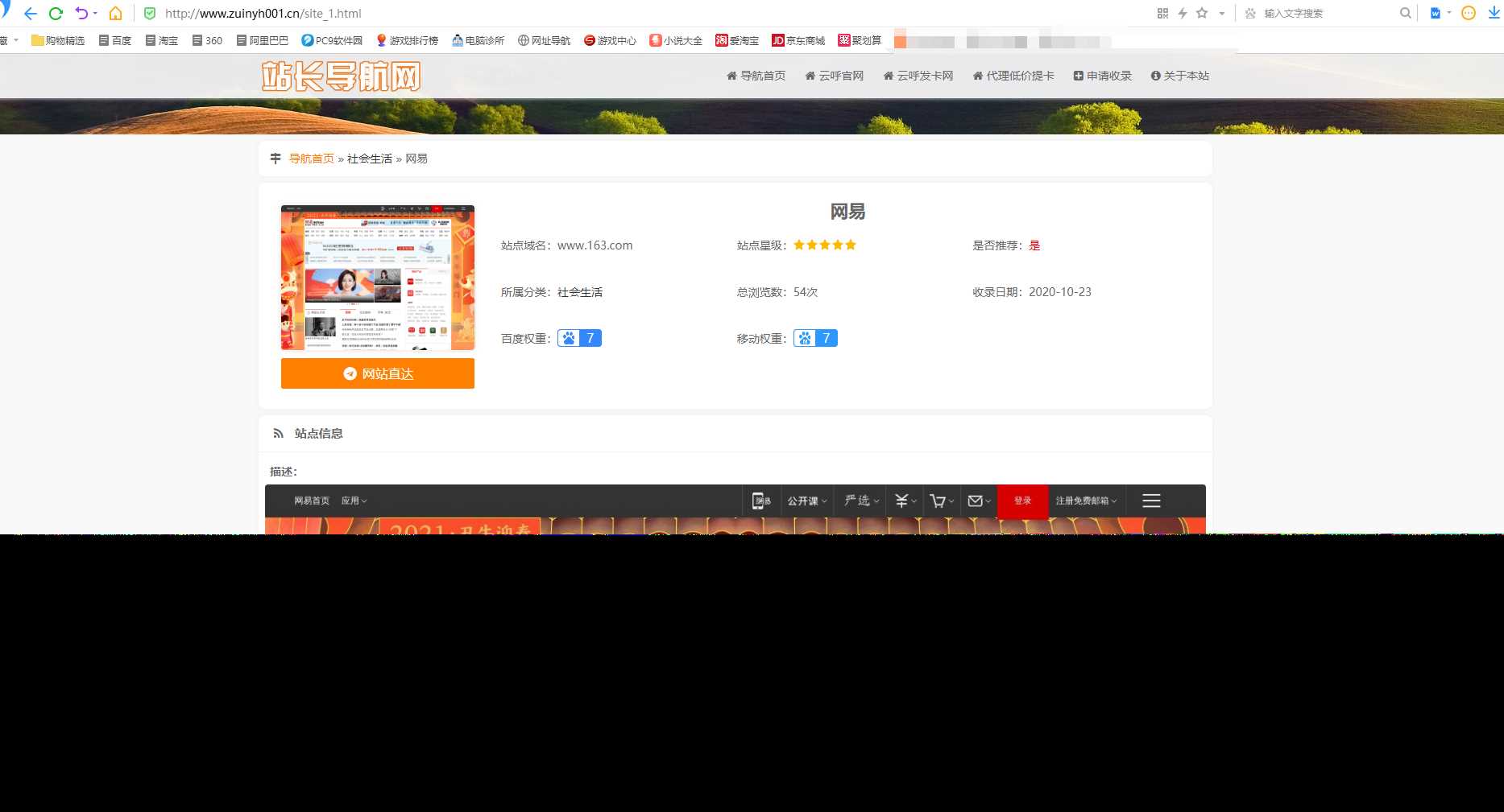 图片[2] - 站长导航系统源码 修复版 - 淘金派资源网