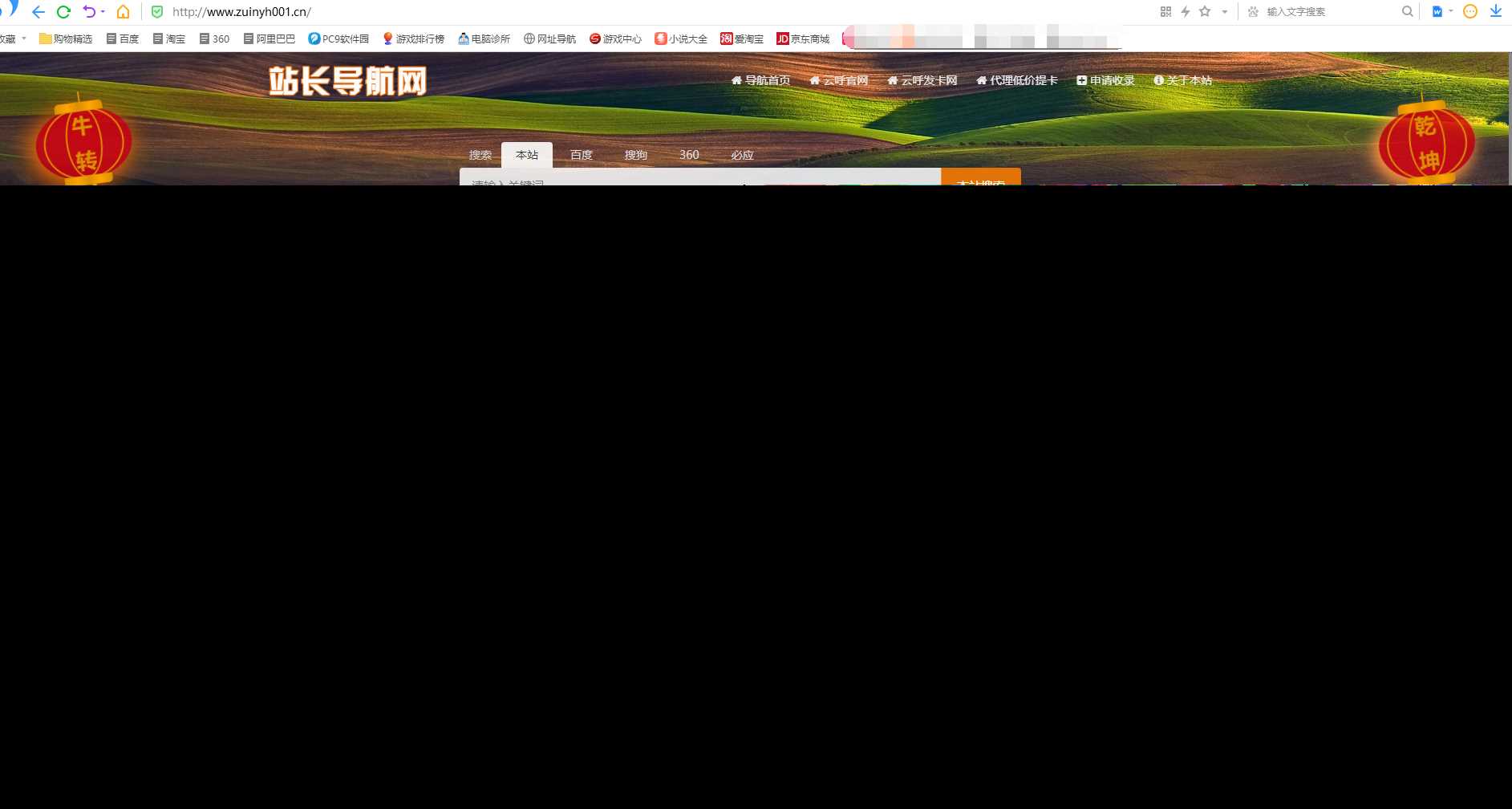 站长导航系统源码 修复版 - 淘金派资源网