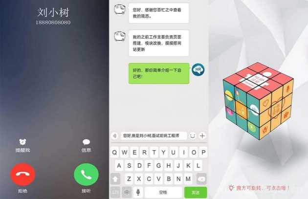 H5创意交互式个人简历手机页面模板html源码 - 淘金派资源网