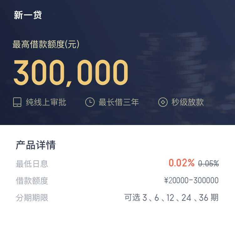 2023年小额贷款源码新增推广APP下载页 - 淘金派资源网