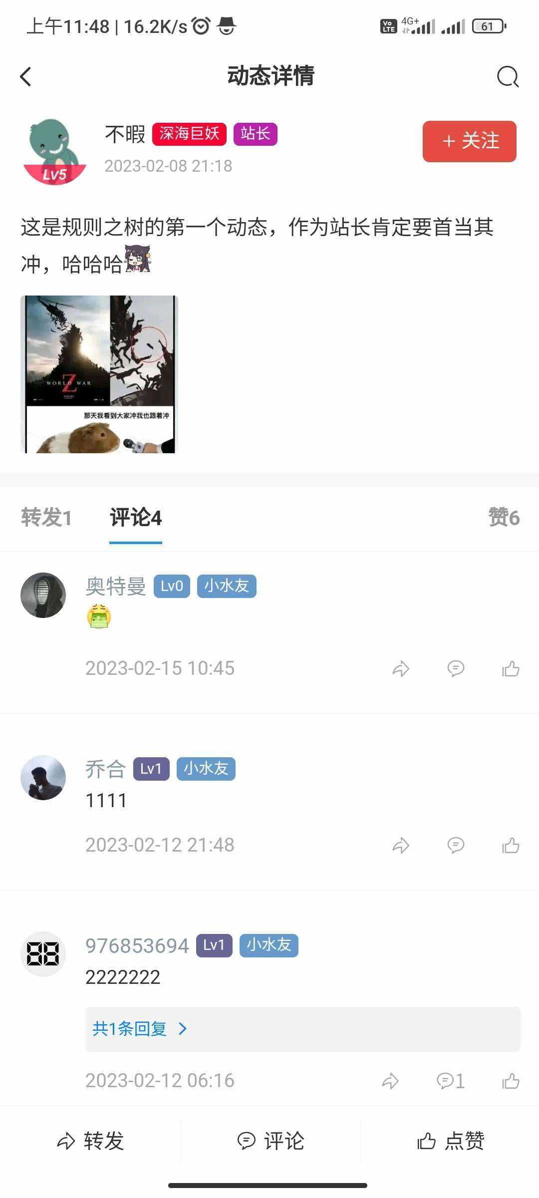 图片[3] - RuleApp1.4.0 文章社区客户端 - 淘金派资源网