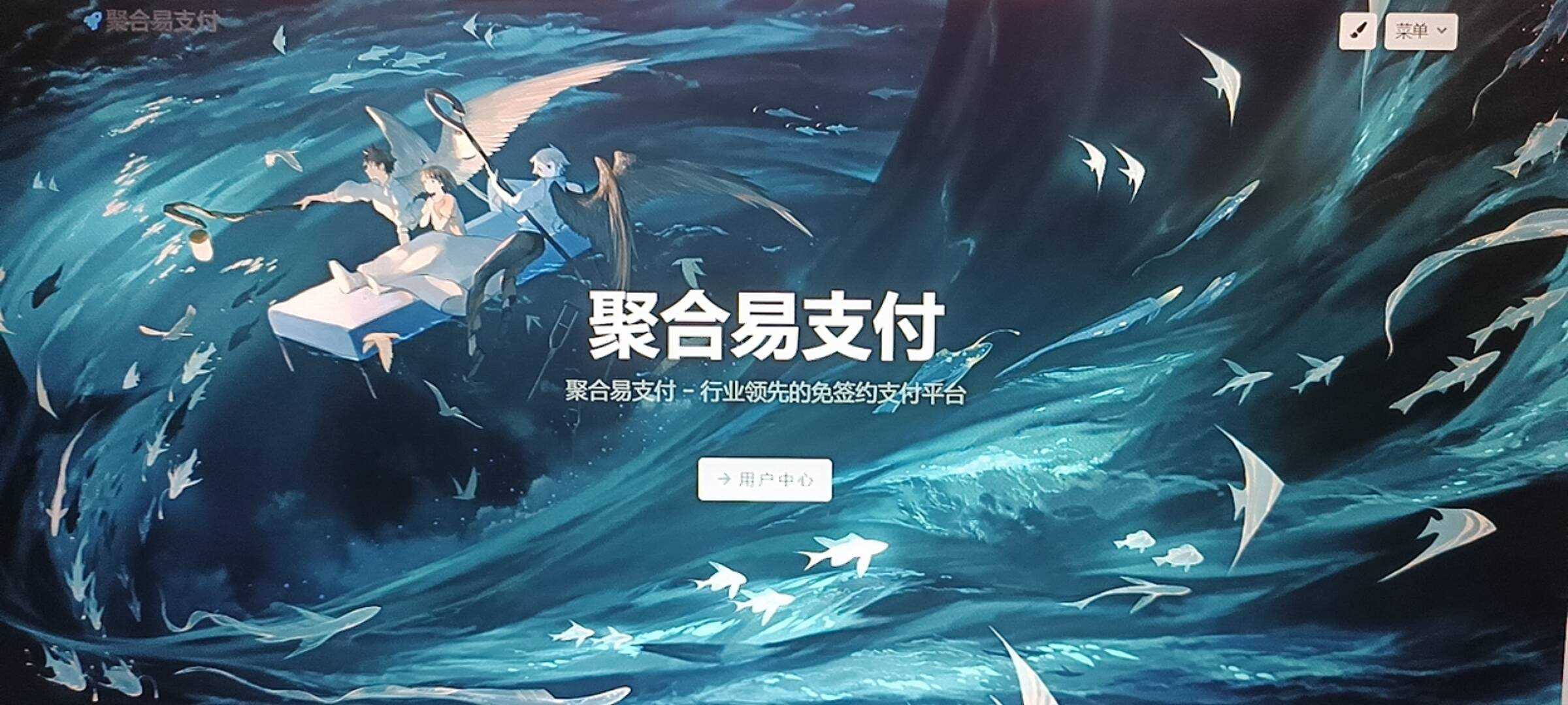 oneThemeV1.0.4免费易支付模板 无需授权 - 淘金派资源网