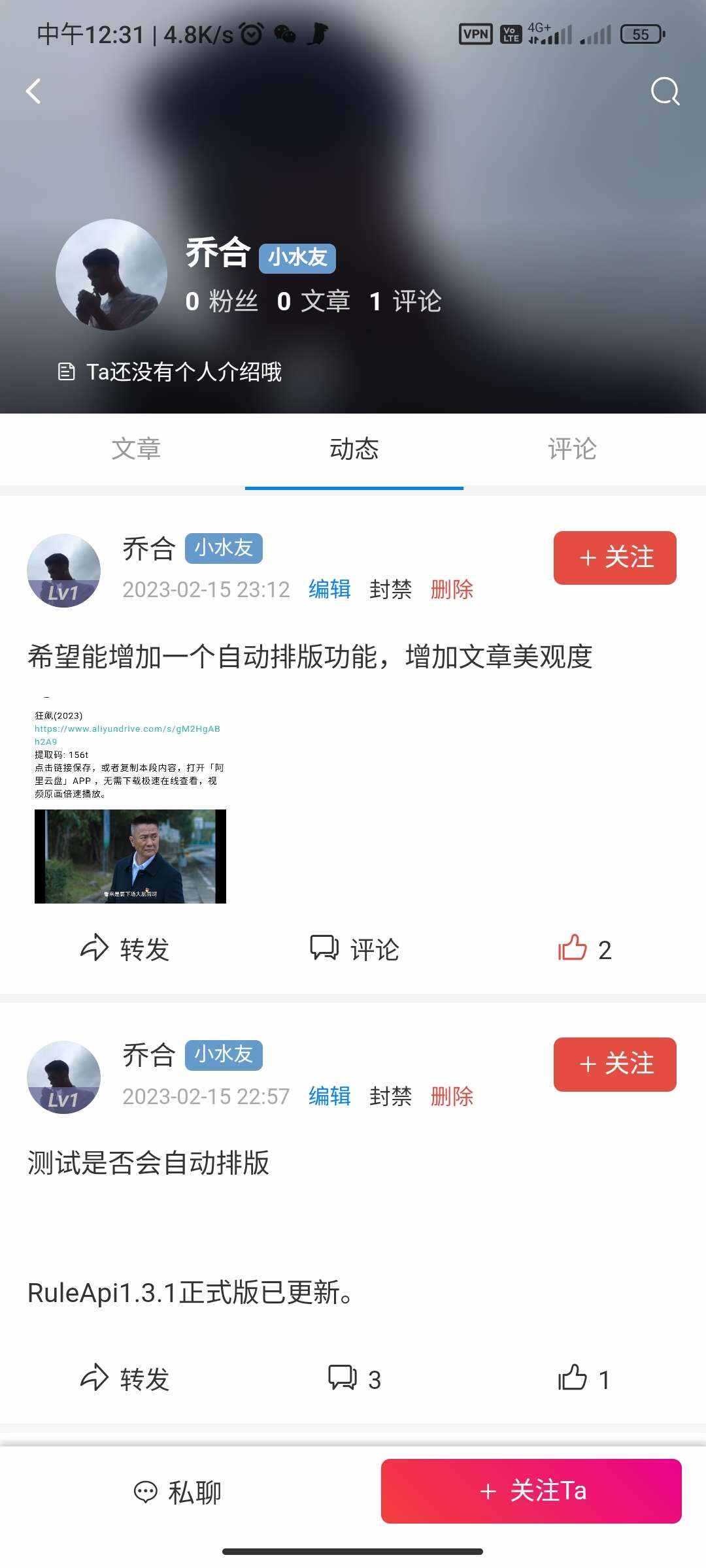 RuleApp1.4.0 文章社区客户端 - 淘金派资源网