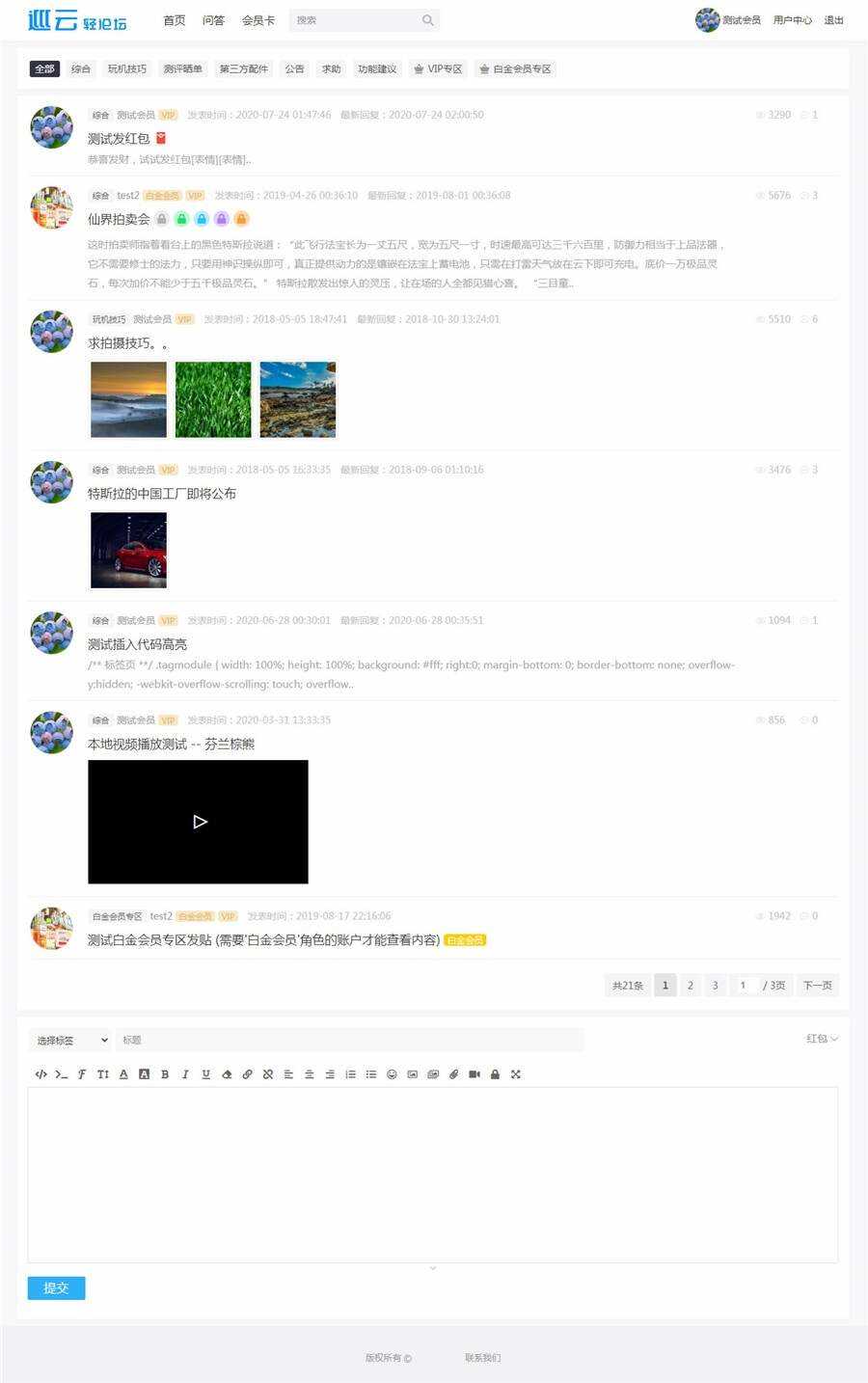 JAVA巡云轻论坛系统源码 - 淘金派资源网