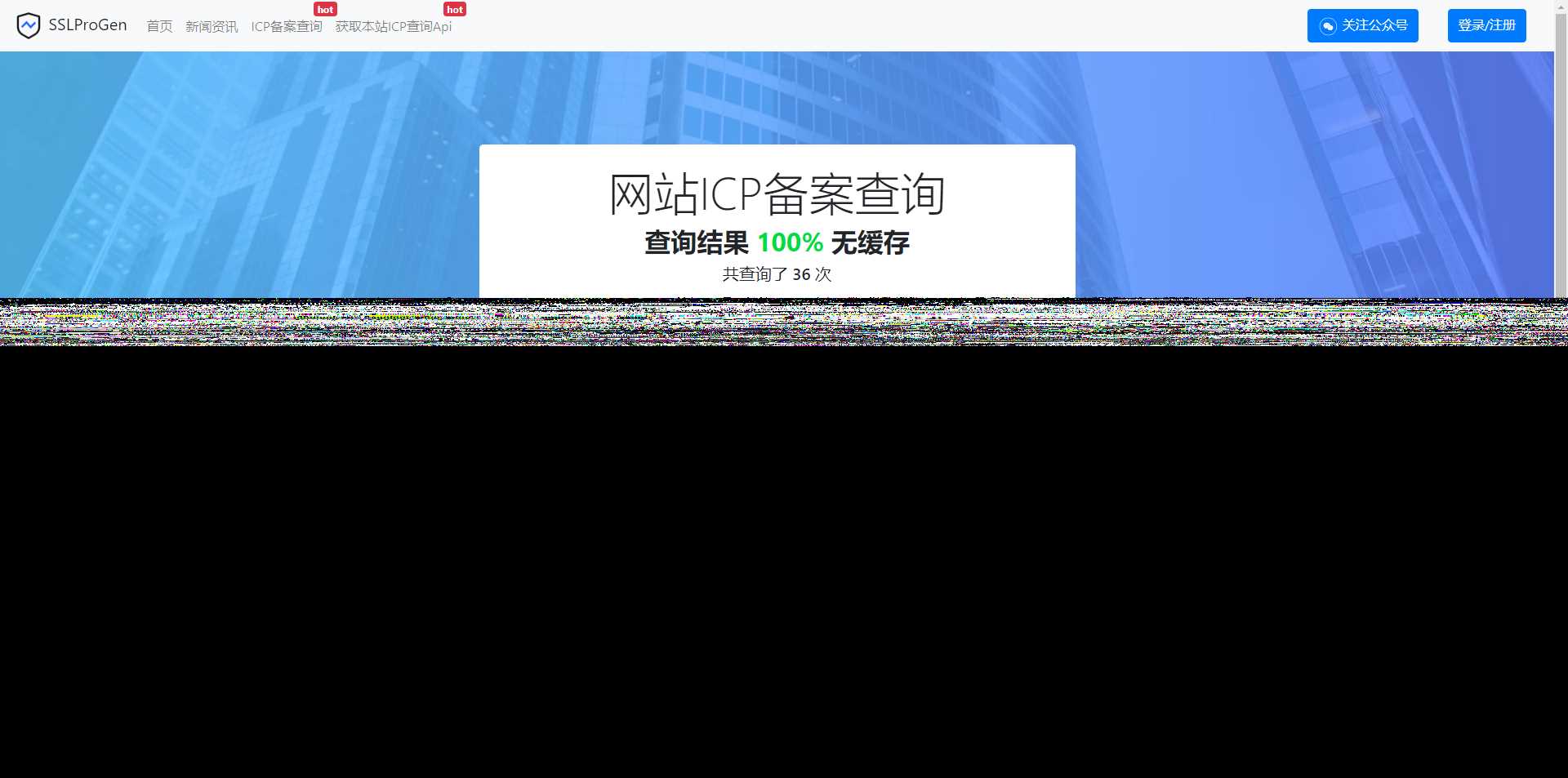 SSL证书在线生成+icp备案查询系统免费下载带安装说明 - 淘金派资源网