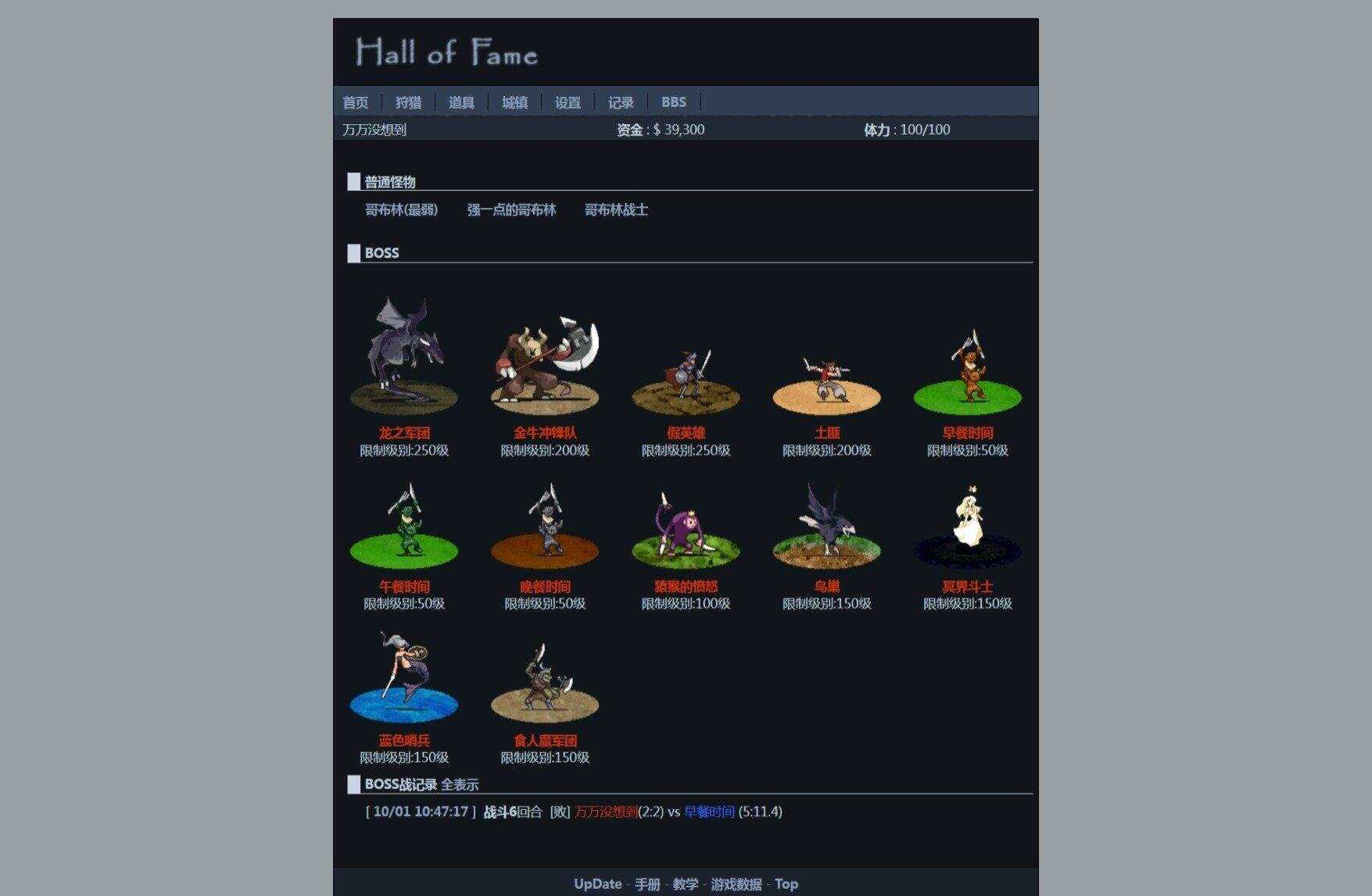 图片[4] - 非常古老的回合制WEBGAME游戏HOF源代码（个人进行了一定的优化修改） - 淘金派资源网