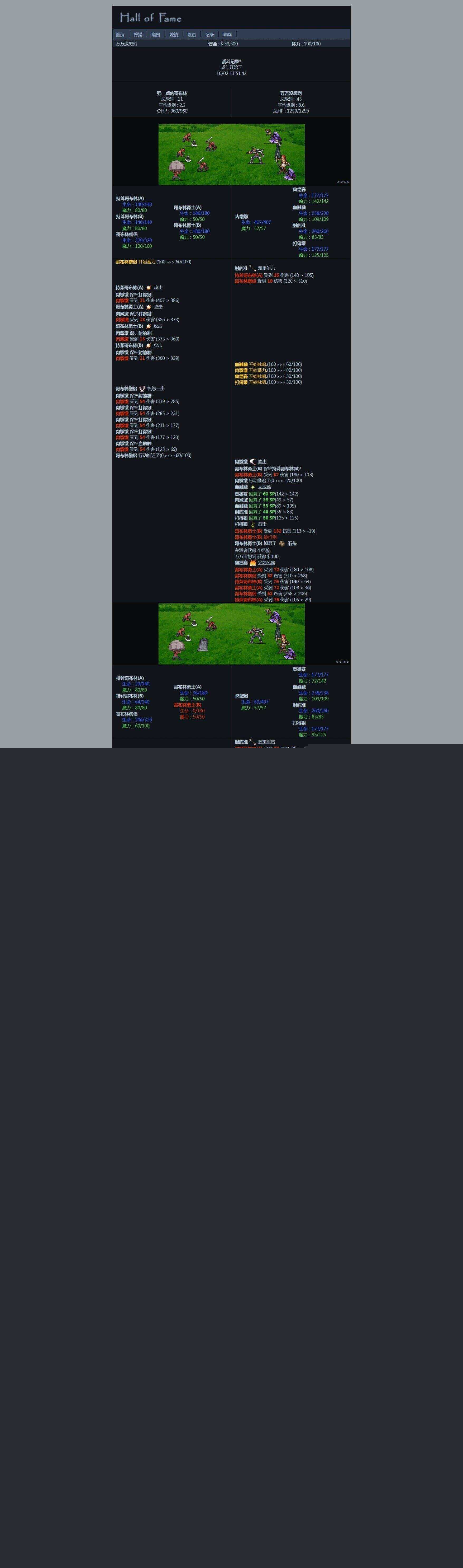 图片[2] - 非常古老的回合制WEBGAME游戏HOF源代码（个人进行了一定的优化修改） - 淘金派资源网